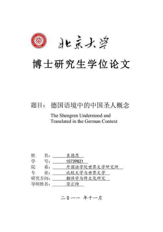 裴德思的北京大学博士论文_封面_德国语境中的中国圣人概念