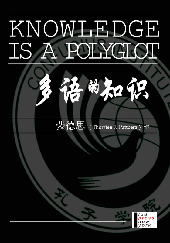 Knowledge Is A Polyglot: How to Translate Chinese Key Terminologies, by Thorsten J. Pattberg